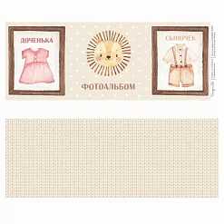 Бумага 11х30 см "Рамки Бохо. Лист для вырезания" (Scrapmama)