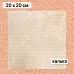 Калька 20х20 см "Школьная жизнь 12", плотность 110 гр/м2 (ScrapMania)
