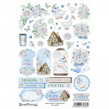 Скрап-карта А4 "Родной дом" (ScrapMania)