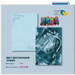 Набор бумаги А4 "Нулевые", 12 листов (DreamLight Studio) Набор бумаги А4 "Нулевые", 12 листов (DreamLight Studio)