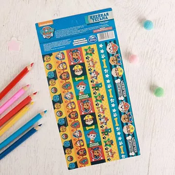 Наклейки 10,5х21 см "Лучшая команда. Бордюры" (АртУзор)