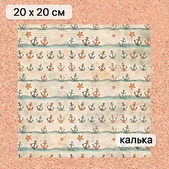 Калька 20х20 см "Маленький пират 08", плотность 110 гр/м2 (ScrapMania) Калька 20х20 см "Маленький пират 08", плотность 110 гр/м2 (ScrapMania)
