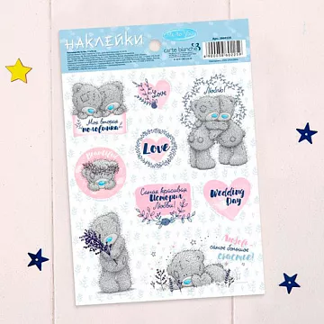 Наклейки 11х16 см "Me To You. Моя вторая половинка" (АртУзор)