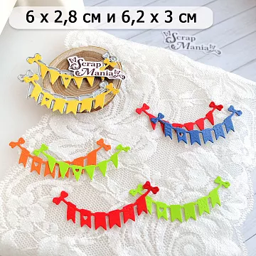 Нож "Детская гирлянда 2. Флажки", 6,2х3 см (ScrapMania)
