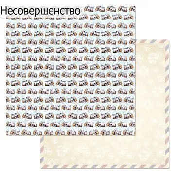 БРАК бумага ScrapMania 30х30 см "Путеводитель. Фотоаппараты" 225625