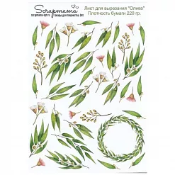 Скрап-карта А4 "Олива" (Scrapmama) Скрап-карта А4 "Олива" (Scrapmama)