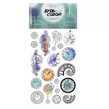 Бумага 15х30 см "Будь собой! Картинки для вырезания" (Muscari)