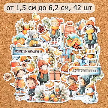 Набор высечек из бумаги "Снежинки-мандаринки", 42  шт (ScrapMania)