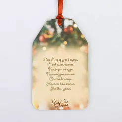 Тег "Подарок для тебя"