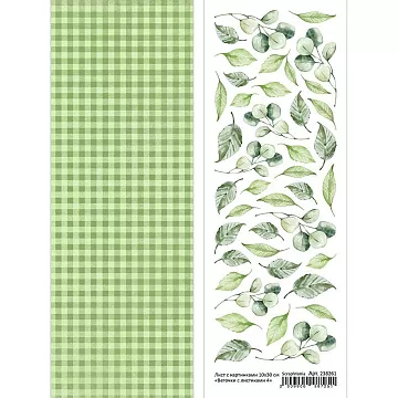Лист с картинками 10х30 см "Веточки с листиками 4" (ScrapMania)