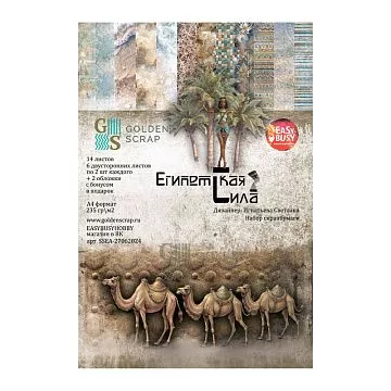 Набор бумаги А4 "Египетская сила", 14 листов (Golden Scrap)