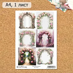 Скрап-карта А4 "Арки" (ScrapMania) Скрап-карта А4 "Арки" (ScrapMania)