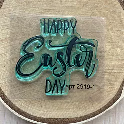 Штамп "Happy Easter", 4,5х4,3 см (Арт-кладовая) Штамп "Happy Easter", 4,5х4,3 см (Арт-кладовая)
