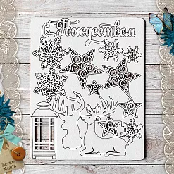 Чипборд "Сканди Новый Год. Звезды" (ScrapMania)