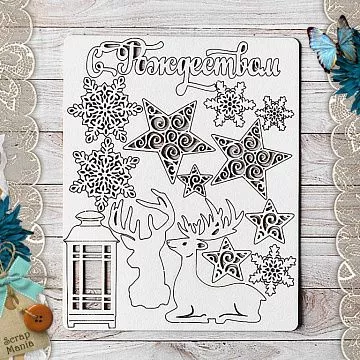Чипборд "Сканди Новый Год. Звезды" (ScrapMania)