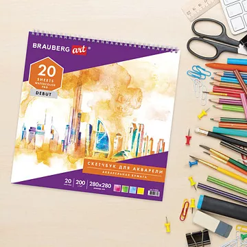 Набор бумаги для акварели 28х28 см "Debut", 20 листов (Brauberg)