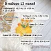 Нож "Цветочный комплимент. Сумка с бархатцами", 3,8х5,5 см (ScrapMania)