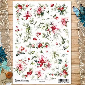 Скрап-карта А4 "Зимняя прелесть. Детали" (ScrapMania)