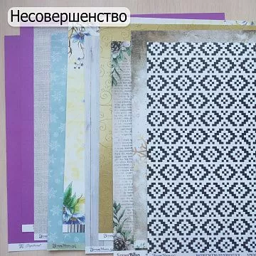 БРАК Комплект бумаги 30х30 см, 8 шт и 2 кардстока 30х30 см