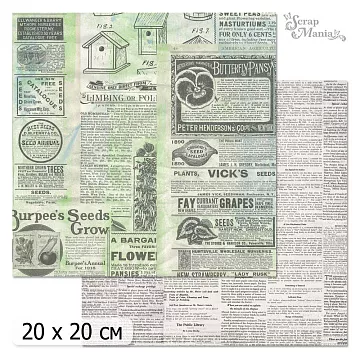 20х20 Бумага "Фономикс. Газеты. Дизайн 4" (ScrapMania)