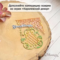 Нож "Королевский декор. Решетка", 5х5,5 см (ScrapMania)