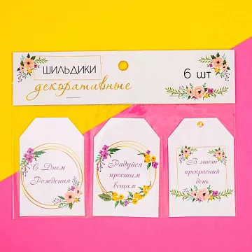 Набор тегов "Пожелания"