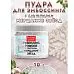 Пудра для эмбоссинга с глиттером "Мерцание звезд", 10 гр (Фрактальные краски) Пудра для эмбоссинга с глиттером "Мерцание звезд", 10 гр (Фрактальные краски)