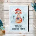 Тканевая карточка "Этника новогодняя. Лисичка" (ScrapMania)