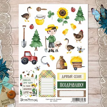 Скрап-карта А4 "Профессии. Фермер" (ScrapMania)