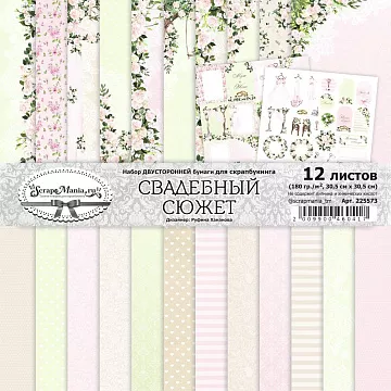 Набор бумаги 30,5х30,5 см "Свадебный сюжет", 12 листов (ScrapMania)