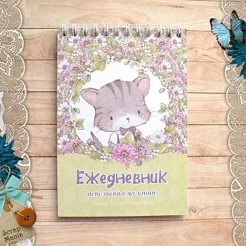 Блокнот на пружине А6 "Непоседы. Мальчик", 16 листов (ScrapMania)