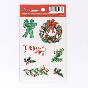 Наклейки 11х18 см "Рождественский веночек" (АртУзор)