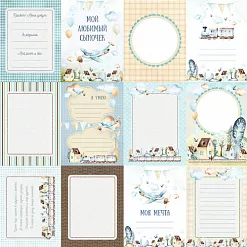 Бумага "Веселый паровозик. Карточки" (ScrapMania)