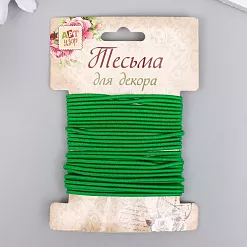 Шнур-резинка "Зеленая", толщина 2 мм, длина 4 м (АртУзор)