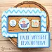 Набор цветного чипборда "Морячок" (ScrapMania)
