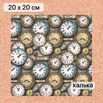 Калька 20х20 см "Алиса и Чеширский кот 21", плотность 110 гр/м2 (ScrapMania)