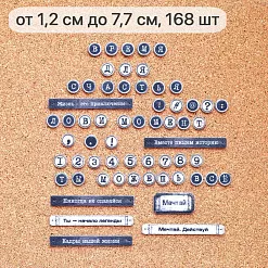 Набор тканевых высечек "Старый архив. Буквы", 168 шт (ScrapMania)