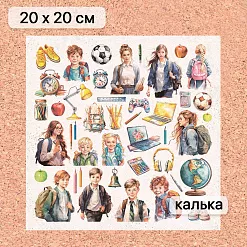 Калька 20х20 см "Школьная жизнь 23", плотность 110 гр/м2 (ScrapMania)