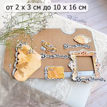 Нож "Конверты. Карман для блокнота", 10х16 см (ScrapMania)