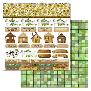 Бумага "Банная. Картинки и надписи" (ScrapMania)
