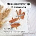 Нож "Пляж. Деревянные указатели", 1,7х5,3 см (ScrapMania)