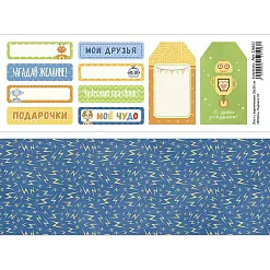 Лист с картинками 10х30 см "Роботы. Надписи 3" (ScrapMania)
