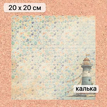 Калька 20х20 см "Маленький пират 12", плотность 110 гр/м2 (ScrapMania)