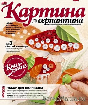 Набор для квиллинга "Хитрый мухомор" (Эльф Маркет, Россия)