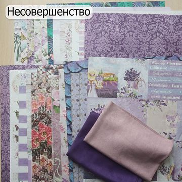 БРАК Комплект листов бумаги 30х30 см, отрезы микрозамши и отрез ткани